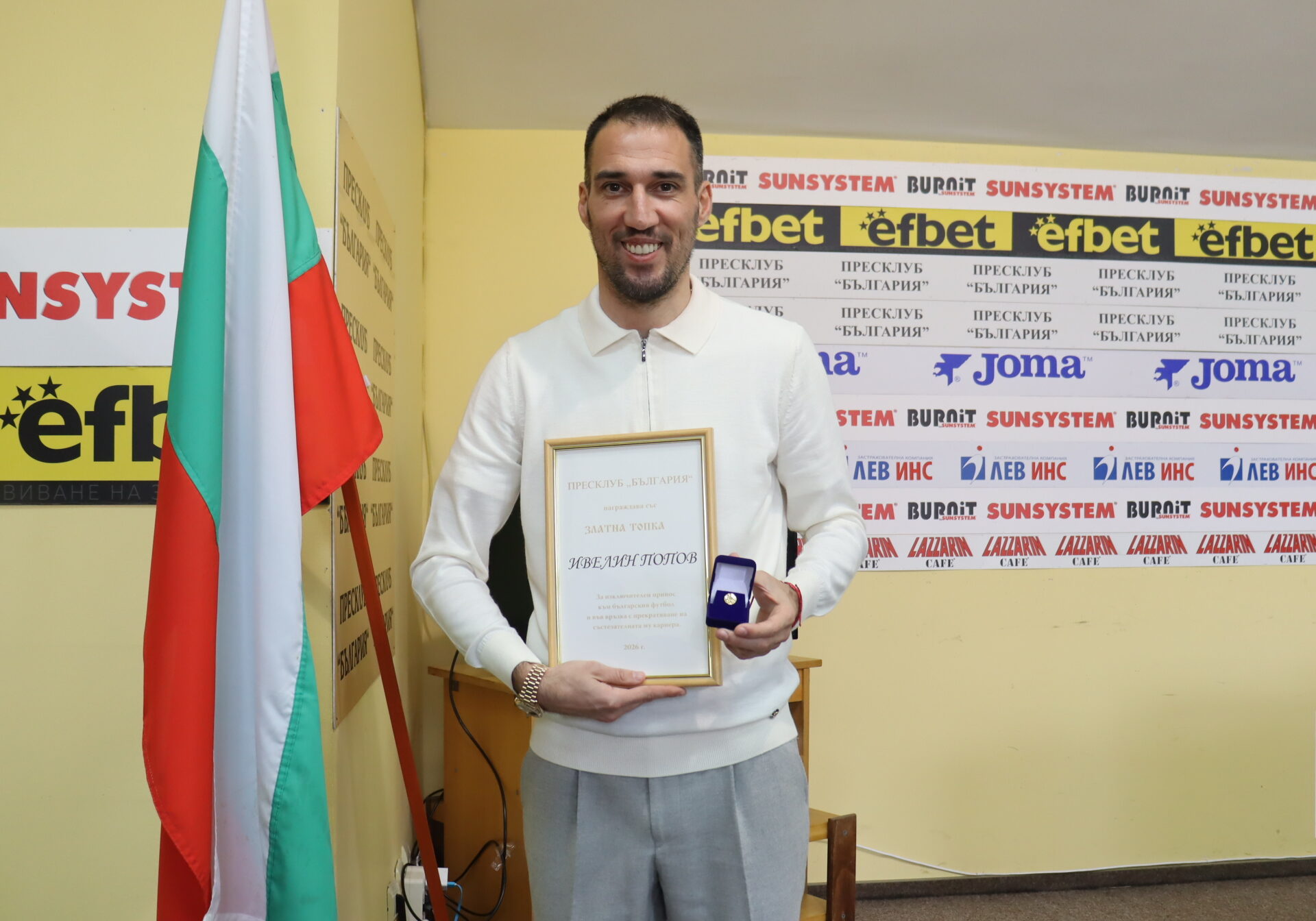 Ивелин Попов след награждаването му със "Златна топка": "Отдавам цялото си сърце в работата, за диалог съм, дори и на висок тон" /очаквайте подробности/