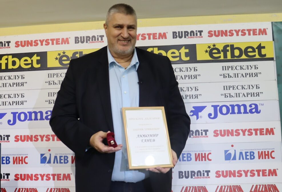 Любо Ганев със "Златен трикольор", федерацията с рекорден бюджет от над 8 млн.евро и проект за Дом на волейбола