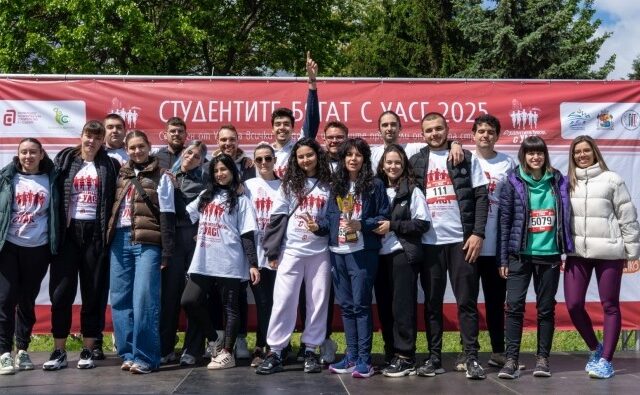 ПОНЕДЕЛНИК,11.5.26 11.00-ЛЕКА АТЛЕТИКА-ВТОРИ СТУДЕНТСКИ МАРАТОН-„UACEG STUDENTS RUN“-„СТУДЕНТИТЕ БЯГАТ С УАСГ“-СЪС СВЕТОВНИЯ ШАМПИОН И РЕКОРДЬОР В ПЛУВАНЕТО ЦАНКО ЦАНКОВ